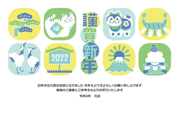 2022 New Year's card design