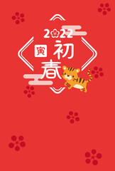 2022年寅年　はんこロゴの年賀状テンプレート