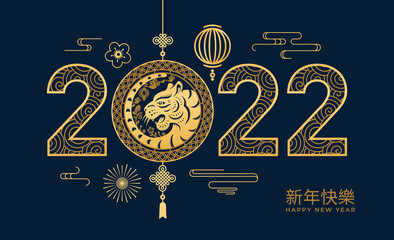 CNY 2022 Happy Chinese New Year text translation, golden tiger cat, lanterns and clouds, flower arrangements on blue background. Vector lunar festival decorations, China spring holiday mascots - obrazy, fototapety, plakaty