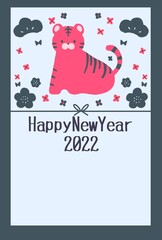 北欧風 寅年年賀状