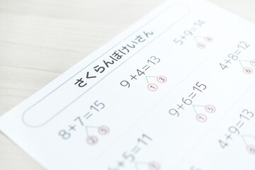 オリジナルのテスト用紙