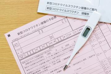 Fototapeta premium 新型コロナワクチン接種の予診票