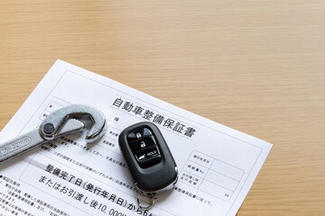 自動車整備保証書