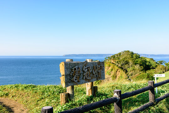 愛冠岬 Images Browse 178 Stock Photos Vectors And Video Adobe Stock