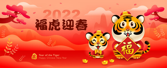 Group of cute tiger on oriental festive theme big banner background. Happy Chinese New Year 2022. Year of the tiger. (title) Happy New Year (stamp) Tiger, Good Fortune