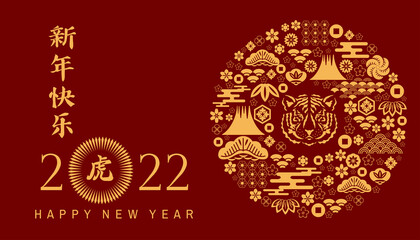 2022 Chinese New Year banner 48