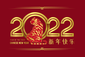 Happy chinese new year - year of the tiger modern gold line tiger zodiac sit back on gold 2022 number of year on red texture background vector design