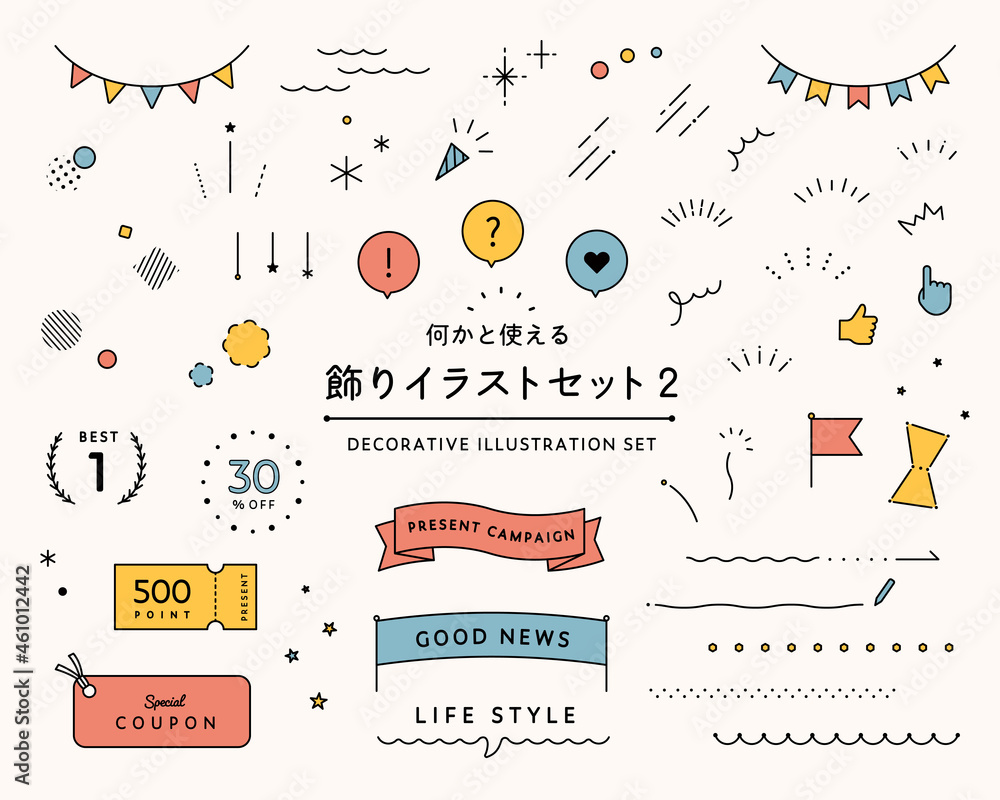 Wall mural 飾りイラストのセット２　シンプル　アイコン　装飾　フレーム　あしらい　星　キラキラ　吹き出し　線