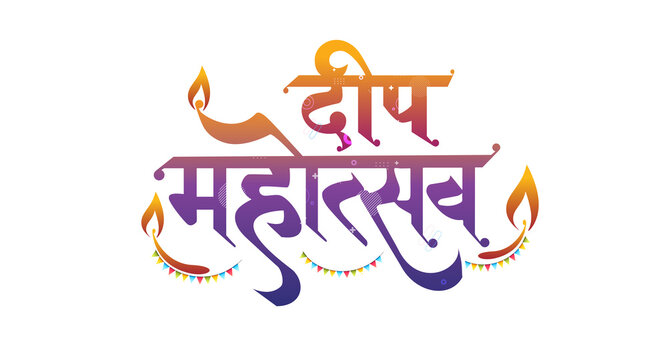 Happy Diwali festival of light concept with hindi typography background