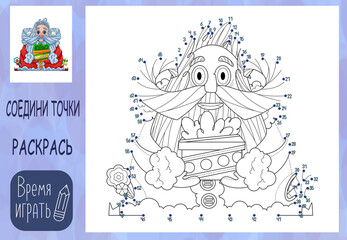 children's educational game. connect the dots. coloring. Santa Claus. Father Frost.