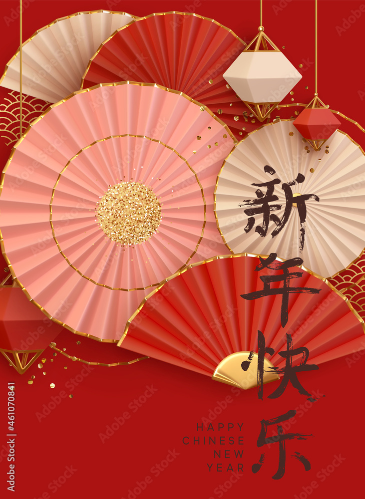 Wall mural happy chinese new year. hanging shine lantern, oriental asian style paper fans. traditional holiday 