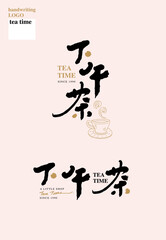 Chinese traditional calligraphy Chinese character "tea time", Vector graphics
