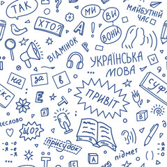 Pattern from Ukrainian language doodle. Words translation: Ukrainian language, Hello; subject; Yes; predicate; we; you; they; who; what; future; case; verb; suffix; in; on; by