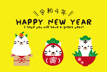 Fototapeta na wymiar 背景黄色　ホワイトタイガー　令和4年　縁起物3つ　Happy New Year 横型