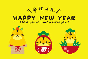 背景黄色　令和4年　縁起物3つ　Happy New Year 横型