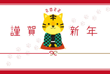 年賀状2022　年賀状テンプレート　謹賀新年　緑と黒の市松模様の着物　足跡