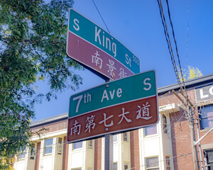 Seattle, WA - USA - Sept. 25, 2021: Horizontal view of the street sign at the intersection of S. King Street and 7th Avenue S. in the International district of Seattle.