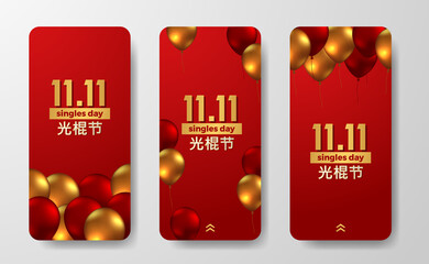 11.11 single's day shopping sale offer discount promotion social media banner with red background and red and golden decoration (Text translation = single's day)