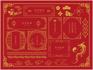 中華　中国　フレーム　枠　飾り枠 - obrazy, fototapety, plakaty
