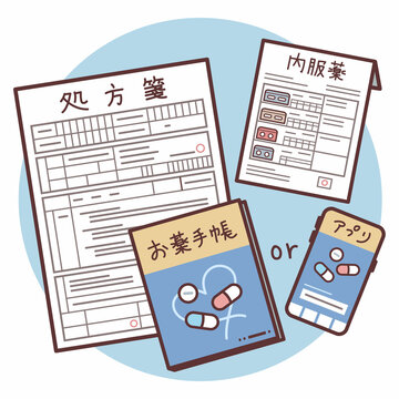 お薬手帳 Images Browse 515 Stock Photos Vectors And Video Adobe Stock