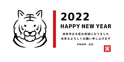 年賀　素材　2022