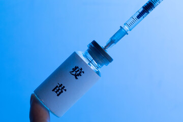 Preparation process for inserting the vaccine into a syringe