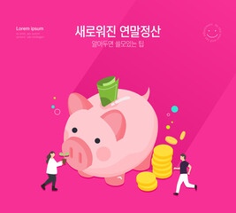 Minimal year-end tax adjustment illustration that's easy to use. 
