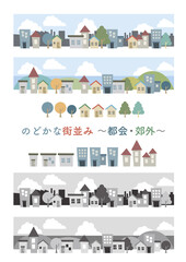 のどかな街並み（都会/田舎）