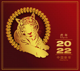 Card with silhouette of gold tiger, red background with hieroglyphs (The Tiger's Year, Chinese New Year). Symbol of Eastern horoscope. Graphic illustration in traditional oriental asian style, vector