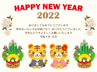 ２０２２年寅年年賀状テンプレート素材2