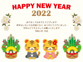 ２０２２年寅年年賀状テンプレート素材