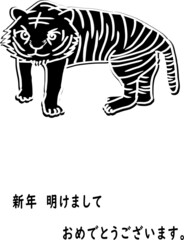 白黒反転した虎の年賀状