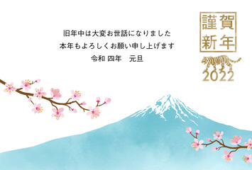 2022 寅年 年賀状 - 富士に桜の枝　添書き付き