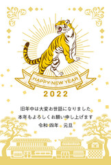 2022 寅年 年賀状 - 吼える寅　日本家屋の背景　添書き付き