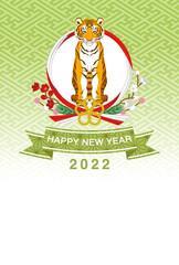 2022 寅年 年賀状 - 水引き飾りと寅