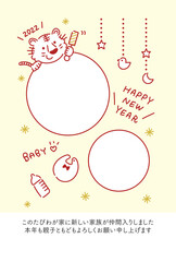2022年　寅年　年賀状　出産報告　フォトフレーム