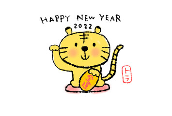 手描きの金運招きトラ_年賀状_横_白色背景