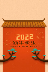 Blessings written on traditional Chinese architecture, Two pine trees stand in front of the building，Chinese architecture-paifang，Chinese characters: Happy New Year