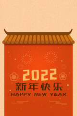 Blessings written on traditional Chinese architecture, Chinese architecture-paifang，Chinese characters: Happy New Year