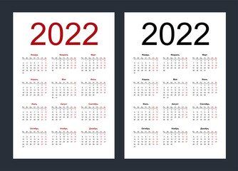 Calendar 2022. Simple vertical template in Russian language. Week starts from Monday. Isolated vector illustration on white background.