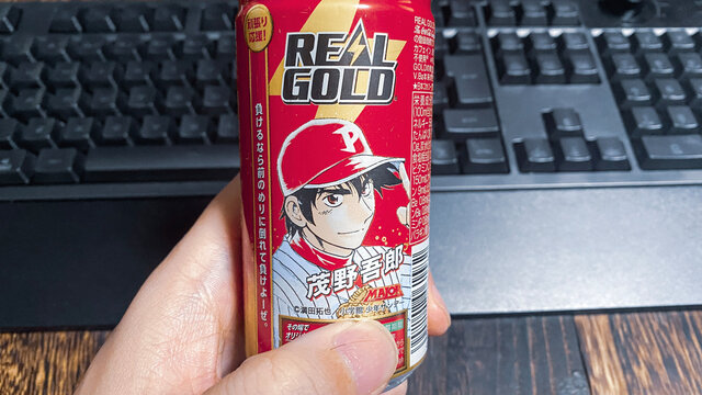 リアルゴールド アニメコラボ缶 メジャー 茂野吾郎イラスト入り