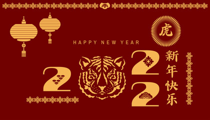 2022 Chinese New Year banner 50