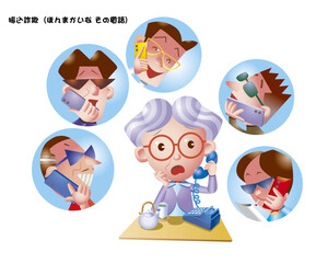 振り込め詐欺にご注意