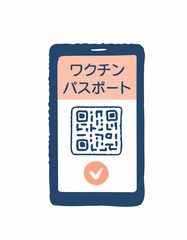 ワクチンパスポートイメージ　スマートフォン