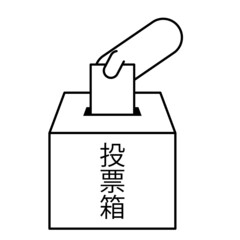 投票箱01_06（選挙・申し込み・くじ引き・抽選などに使える箱のイラスト）