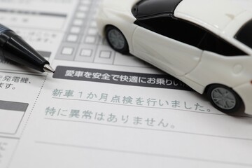 新車1ヶ月点検　異常無し