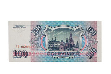 old Soviet paper banknotes rubles and government bonds, isolate on a white background