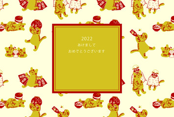 2022年寅年年賀状