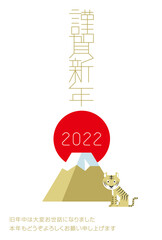 年賀状2022 寅年 謹賀新年（ベクター 線幅変更可）