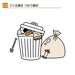 捨てられるゴミのシンプルなSDGsのイラスト　つくる責任つかう責任
